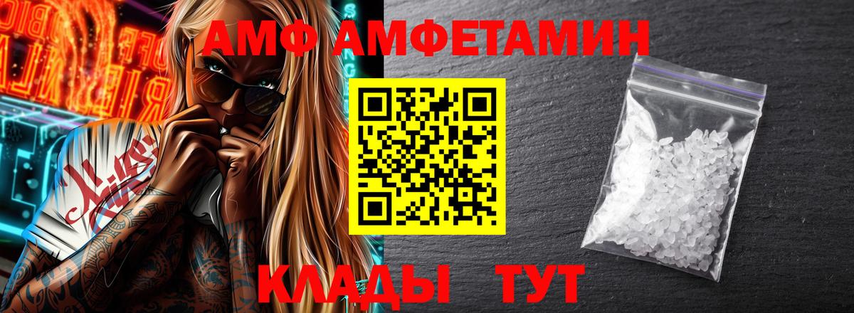 Amphetamine Premium Ивантеевка