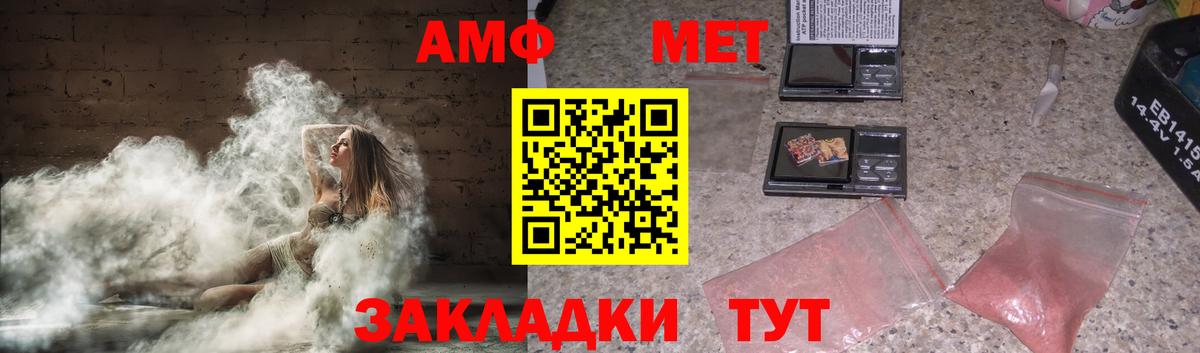 Амфетамин 97%  Вход с VPN  Ивантеевка 