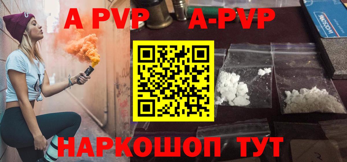А ПВП Crystall  Вход с VPN  Alfa_PVP СК КРИС  Ивантеевка  A-PVP СК 