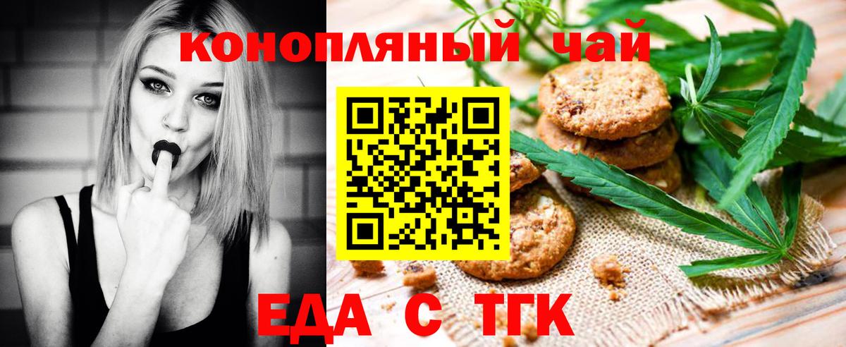 Ивантеевка  Cannafood конопля  Вход с VPN 