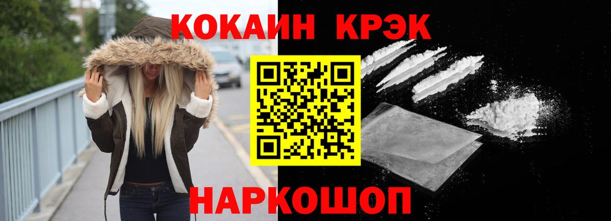 Ивантеевка  что такое наркотик  Cocaine Колумбийский  Вход с VPN  КОКАИН 98% 