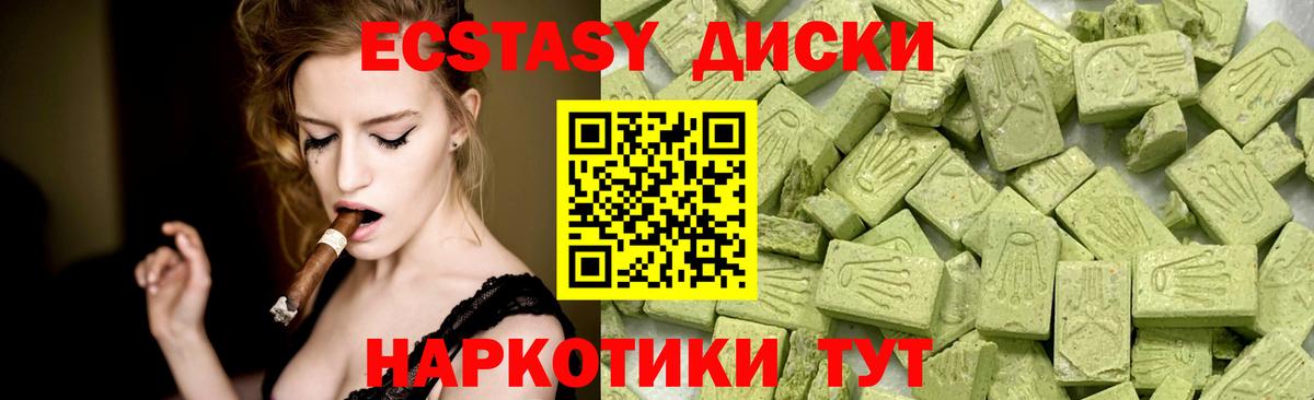 Ecstasy MDMA  Вход с VPN  мега рабочий сайт  ЭКСТАЗИ XTC  Ивантеевка  ЭКСТАЗИ 