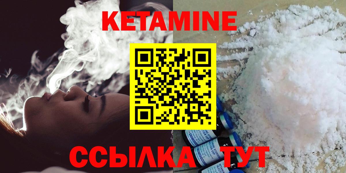 OMG маркетплейс  Вход с VPN  Ивантеевка  Кетамин ketamine 