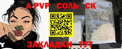 кристаллы Краснокаменск