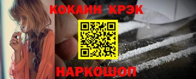 кристаллы Краснокаменск