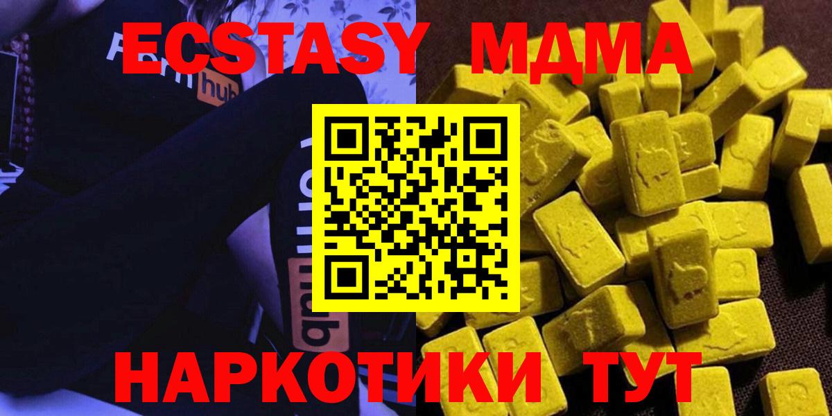 МДМА Molly  Вход с VPN  MDMA crystal  Ивантеевка 