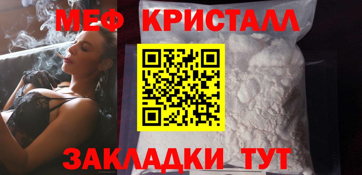 МЕФ  Ивантеевка