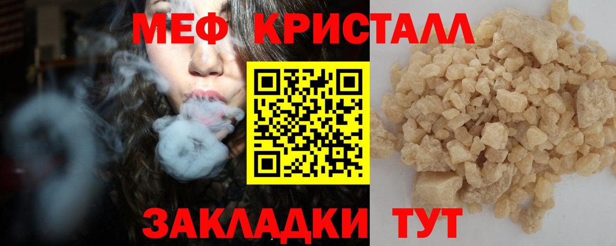 МЕФ 4 MMC  Вход с VPN  Мефедрон 4 MMC  МЕФ  Ивантеевка 