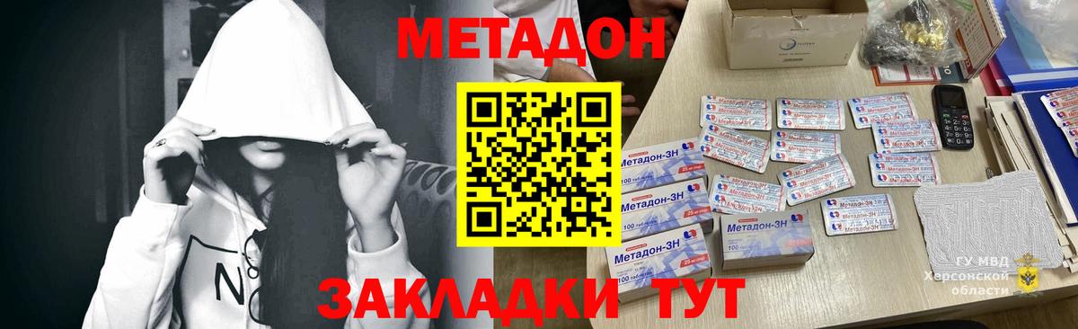 МЕТАДОН белоснежный Ивантеевка
