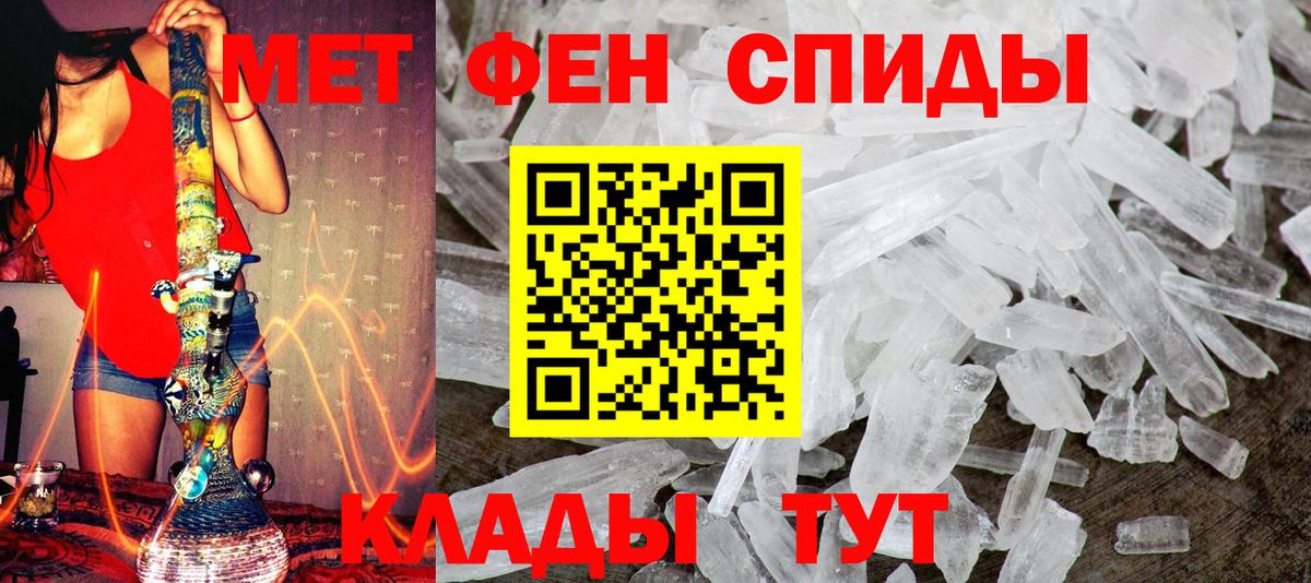 Первитин винт  Вход с VPN  Ивантеевка 