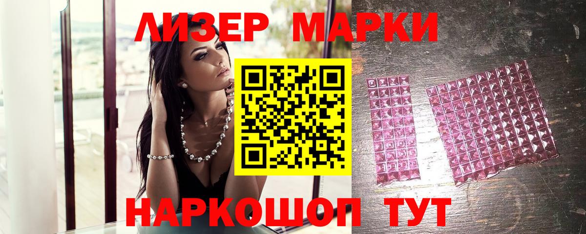 хочу   Вход с VPN  Марки NBOMe  Ивантеевка  Марки N-bome 1,8мг 